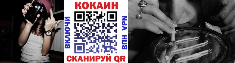 COCAIN Эквадор  Купить где  Одинцово 