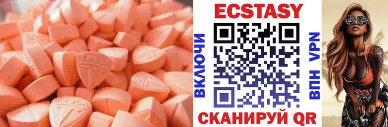 Ecstasy XTC  Купить закладки  Одинцово 