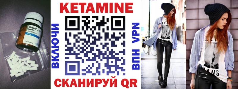 Кетамин VHQ  Купить  Одинцово 