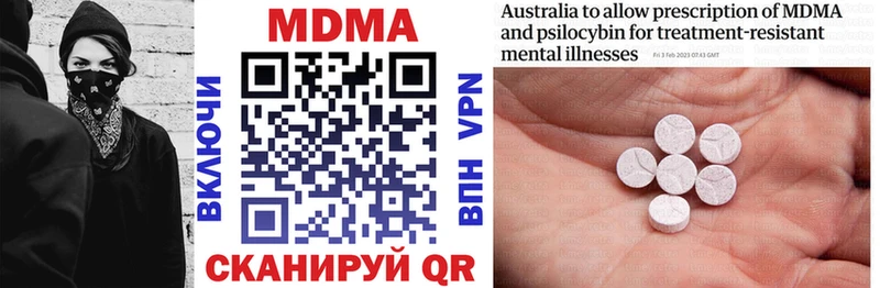 MDMA Molly  Купить где  Одинцово 
