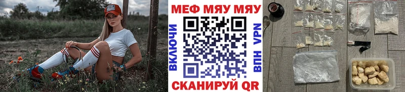Купить где  Одинцово  МЯУ-МЯУ мука 