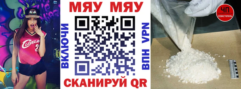 Мефедрон  Одинцово