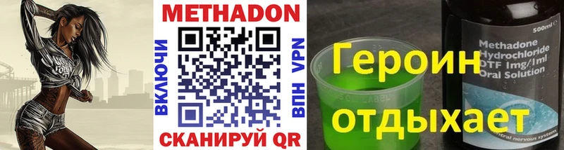 Купить  Одинцово  Метадон белоснежный 
